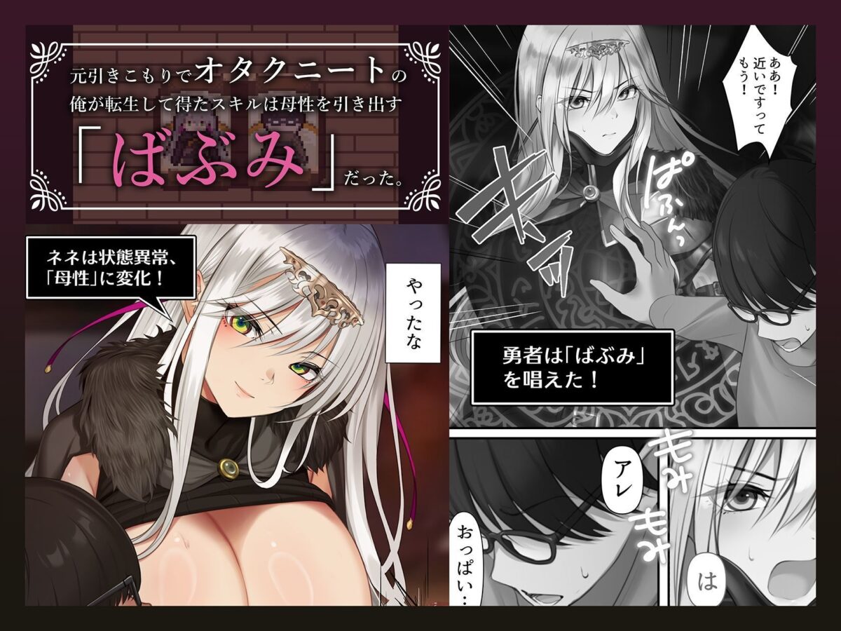転生したらヤりたいこと〜クラシックRPGの世界で成功者確定〜 2枚目