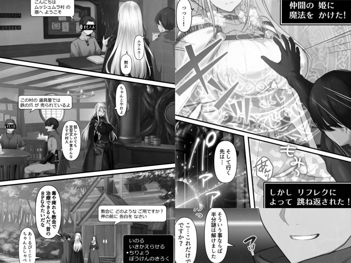 転生したらヤりたいこと〜クラシックRPGの世界で成功者確定〜 4枚目