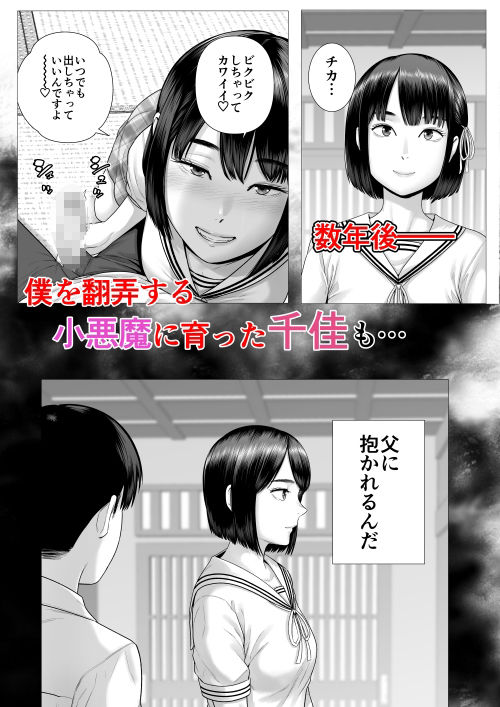 父の女中姉妹 3枚目