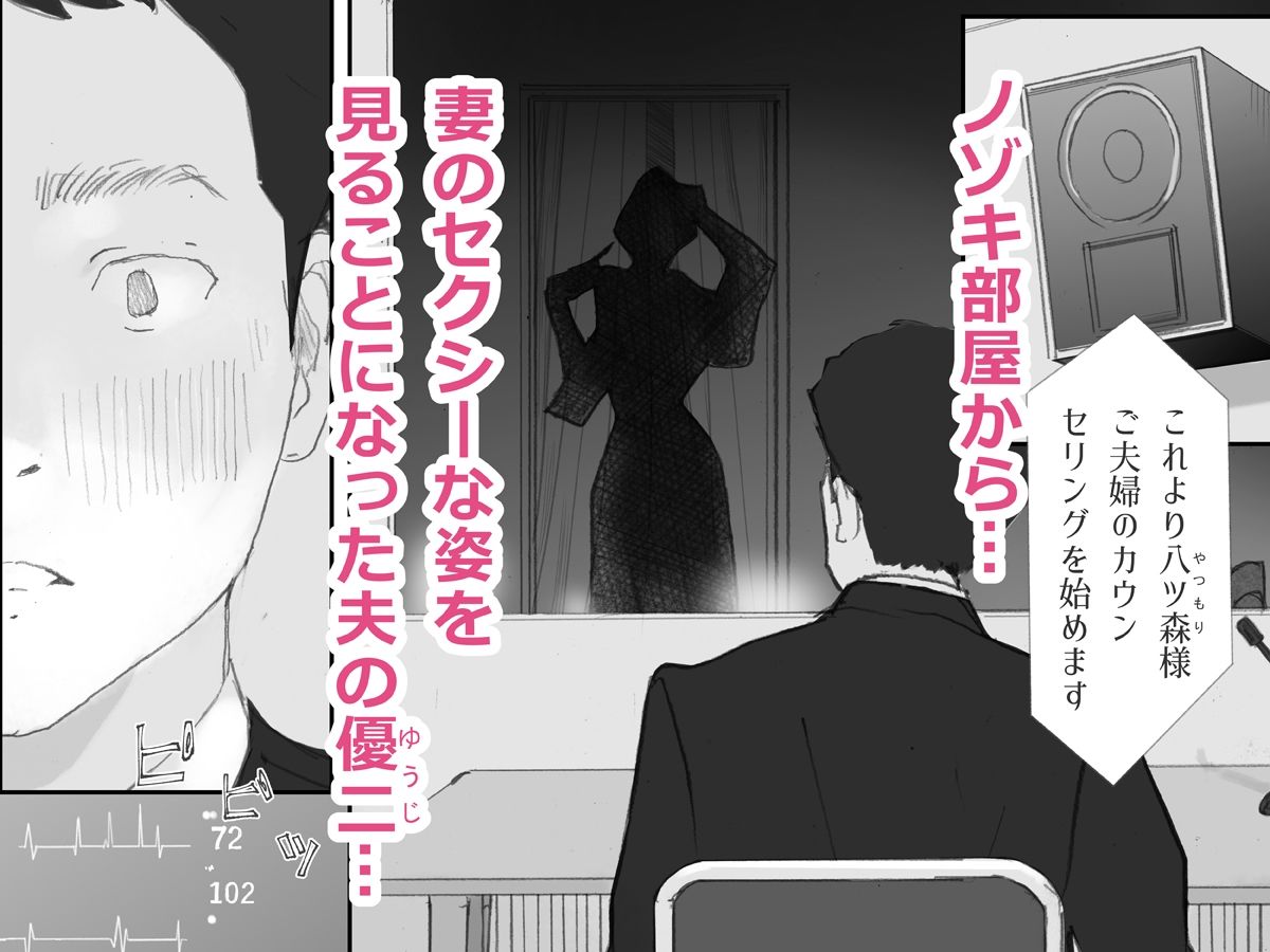 ノゾキ部屋の向こうで妻は… 1枚目