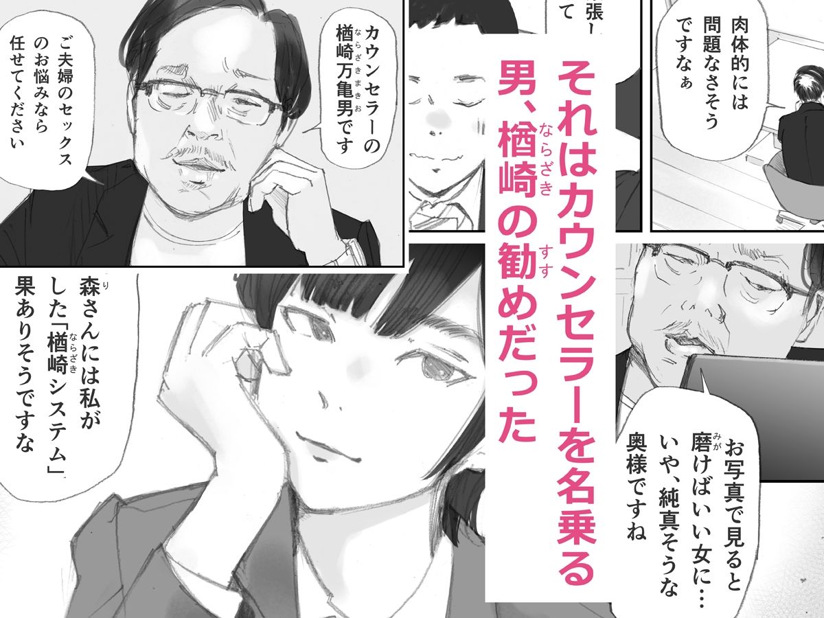 ノゾキ部屋の向こうで妻は… 2枚目