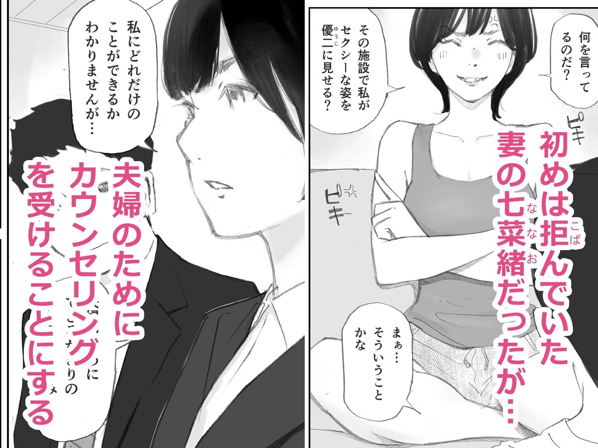 ノゾキ部屋の向こうで妻は… 3枚目