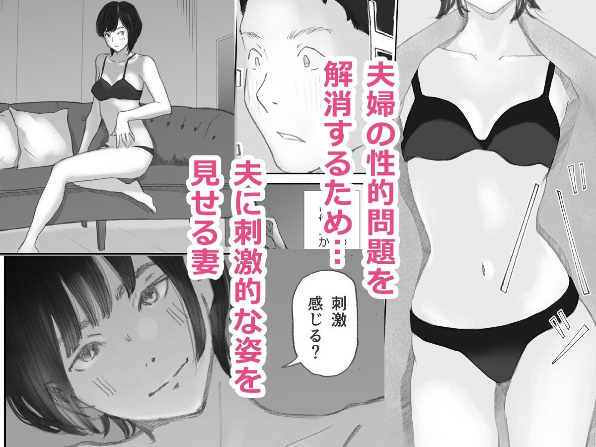 ノゾキ部屋の向こうで妻は… 4枚目