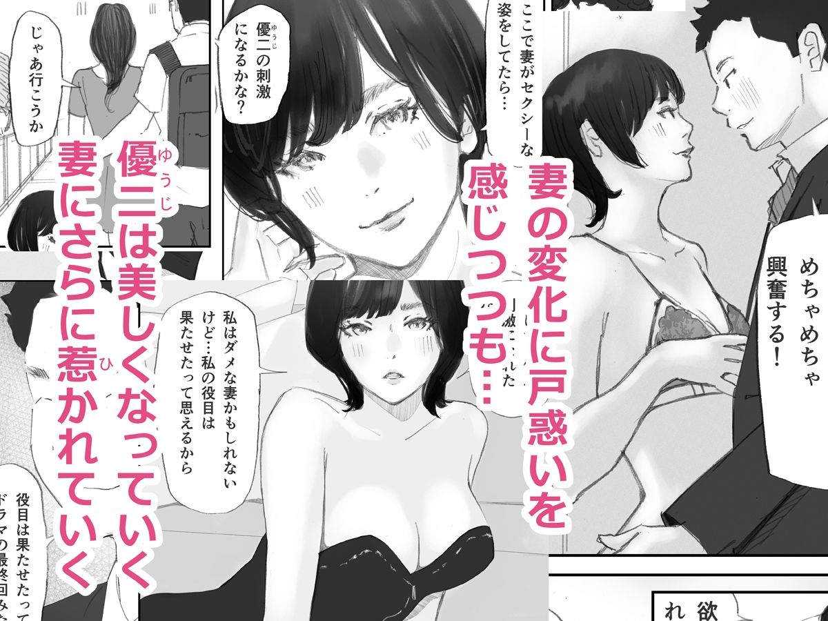 ノゾキ部屋の向こうで妻は… 7枚目