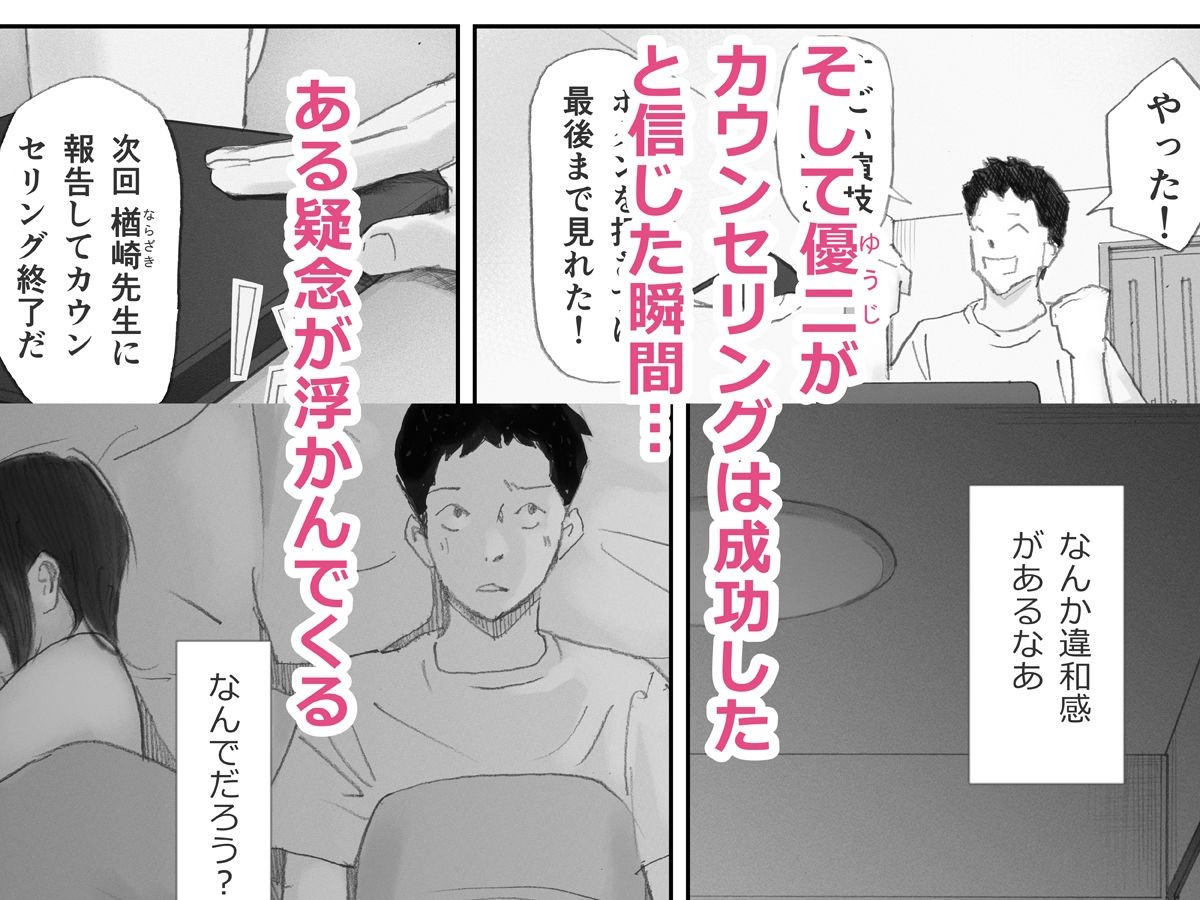 ノゾキ部屋の向こうで妻は… 8枚目