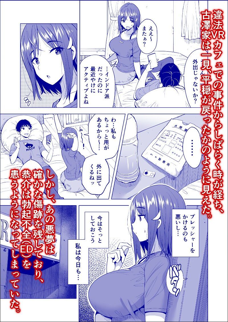 蜘蛛の巣に囚われた俺の彼女達2 〜亜美ガおかしくナル話〜 1枚目