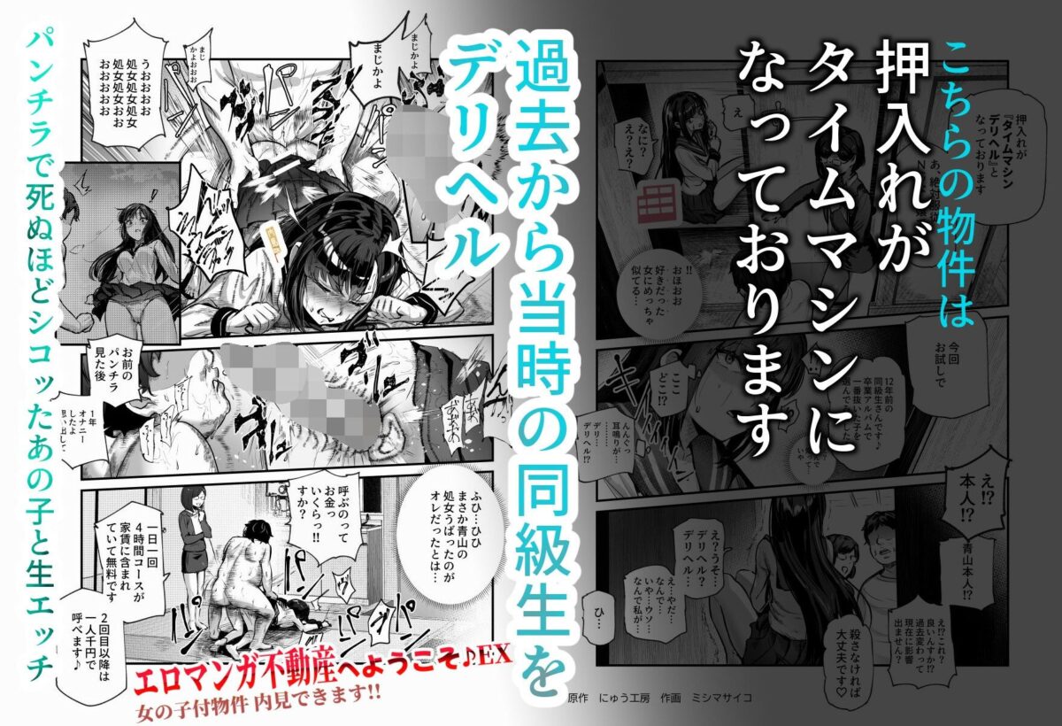 エロマンガ不動産へようこそ♪EX 女の子付物件内見できます!! 6枚目