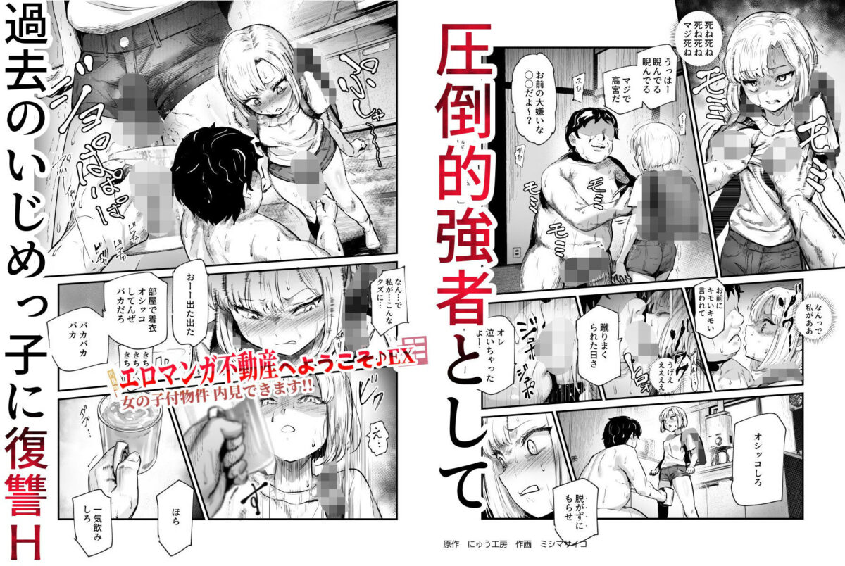 エロマンガ不動産へようこそ♪EX 女の子付物件内見できます!! 7枚目