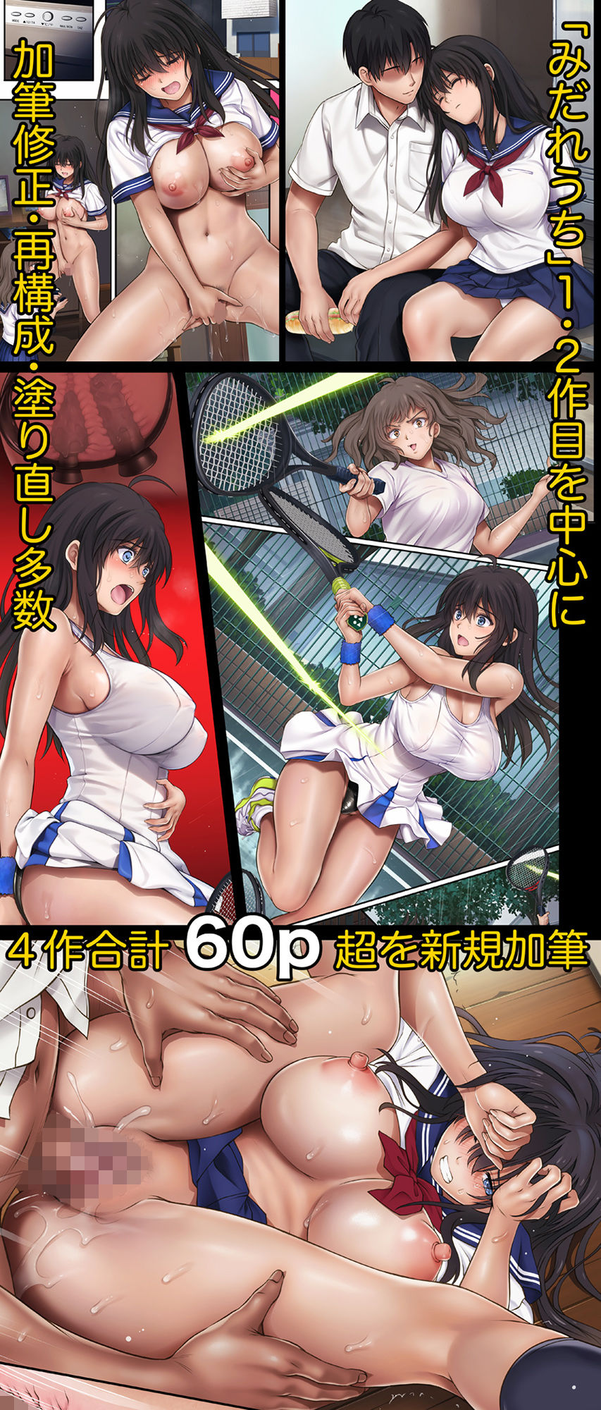 みだれうち 前期総集編 3枚目