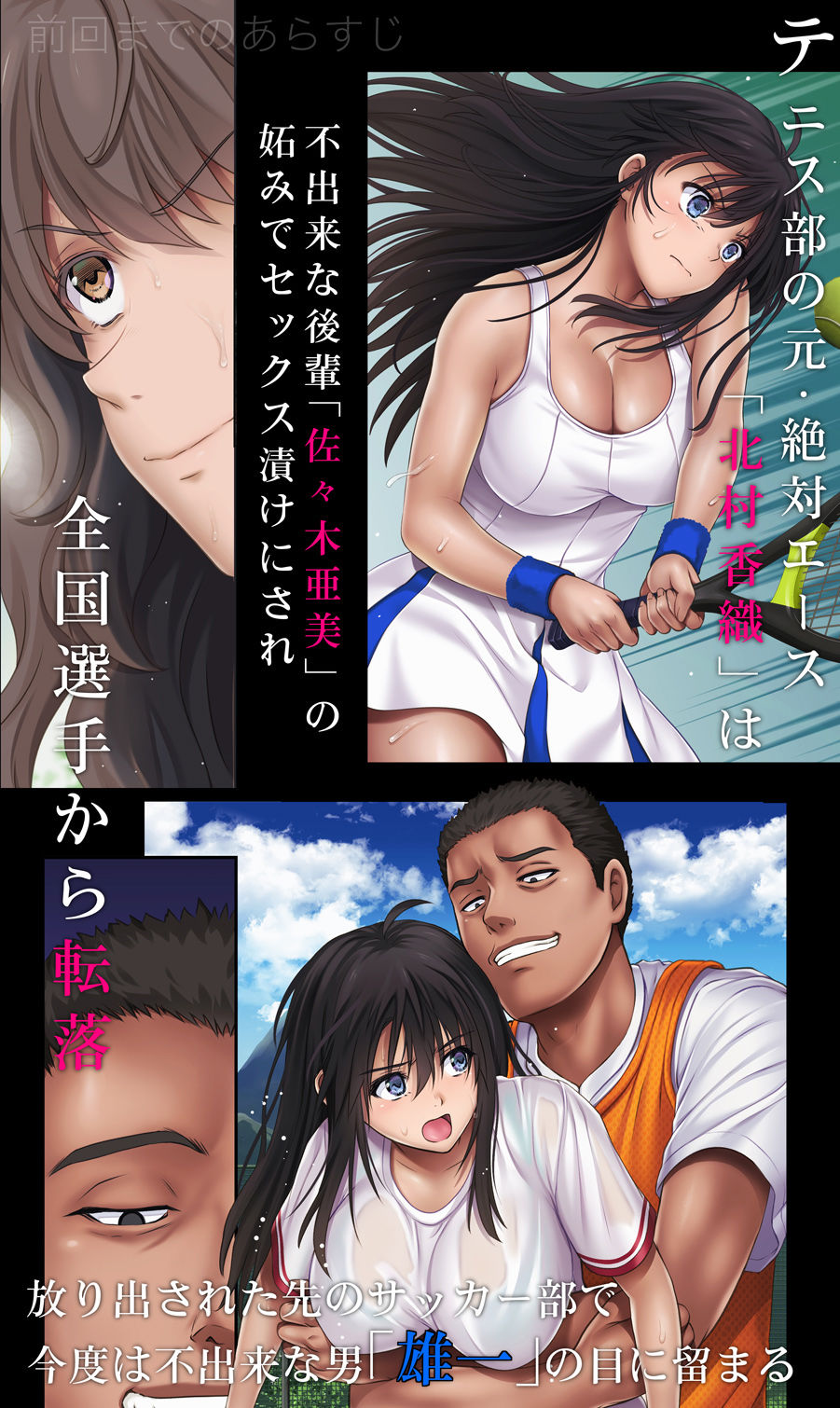 みだれうち5 カレシ強●交代編 1枚目