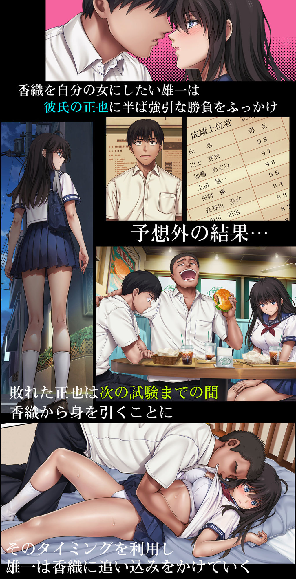みだれうち5 カレシ強●交代編 2枚目