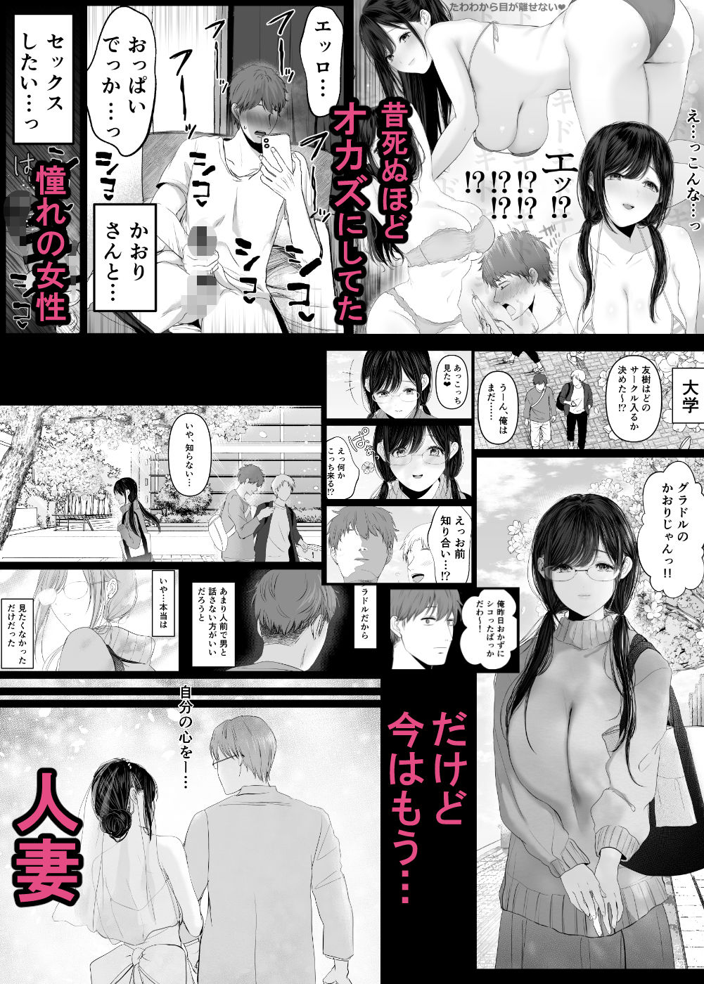 ずっと好きだった元グラドルの爆乳兄嫁と種付け交尾しまくる3日間。 2枚目