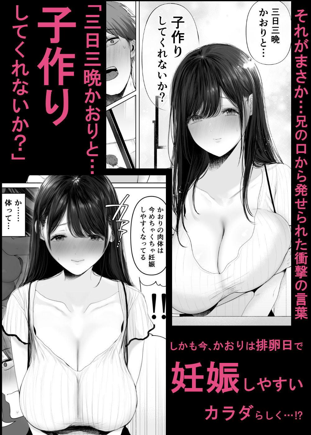 ずっと好きだった元グラドルの爆乳兄嫁と種付け交尾しまくる3日間。 3枚目