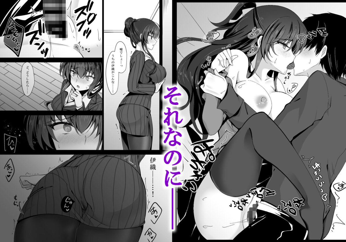 催●カノジョ 彼女の母 高梨桜佳 総集編01 2枚目
