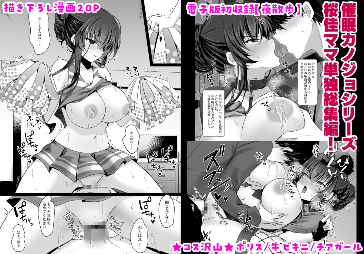 催●カノジョ 彼女の母 高梨桜佳 総集編01 9枚目