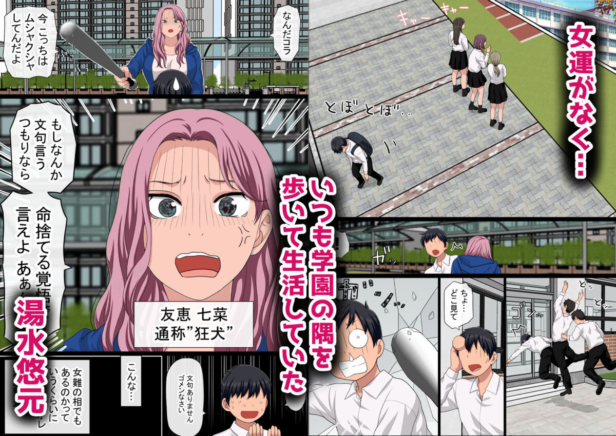 湯水くん家のお風呂サウナ2〜クラスの女共とヤれるっていうウワサ〜 1枚目