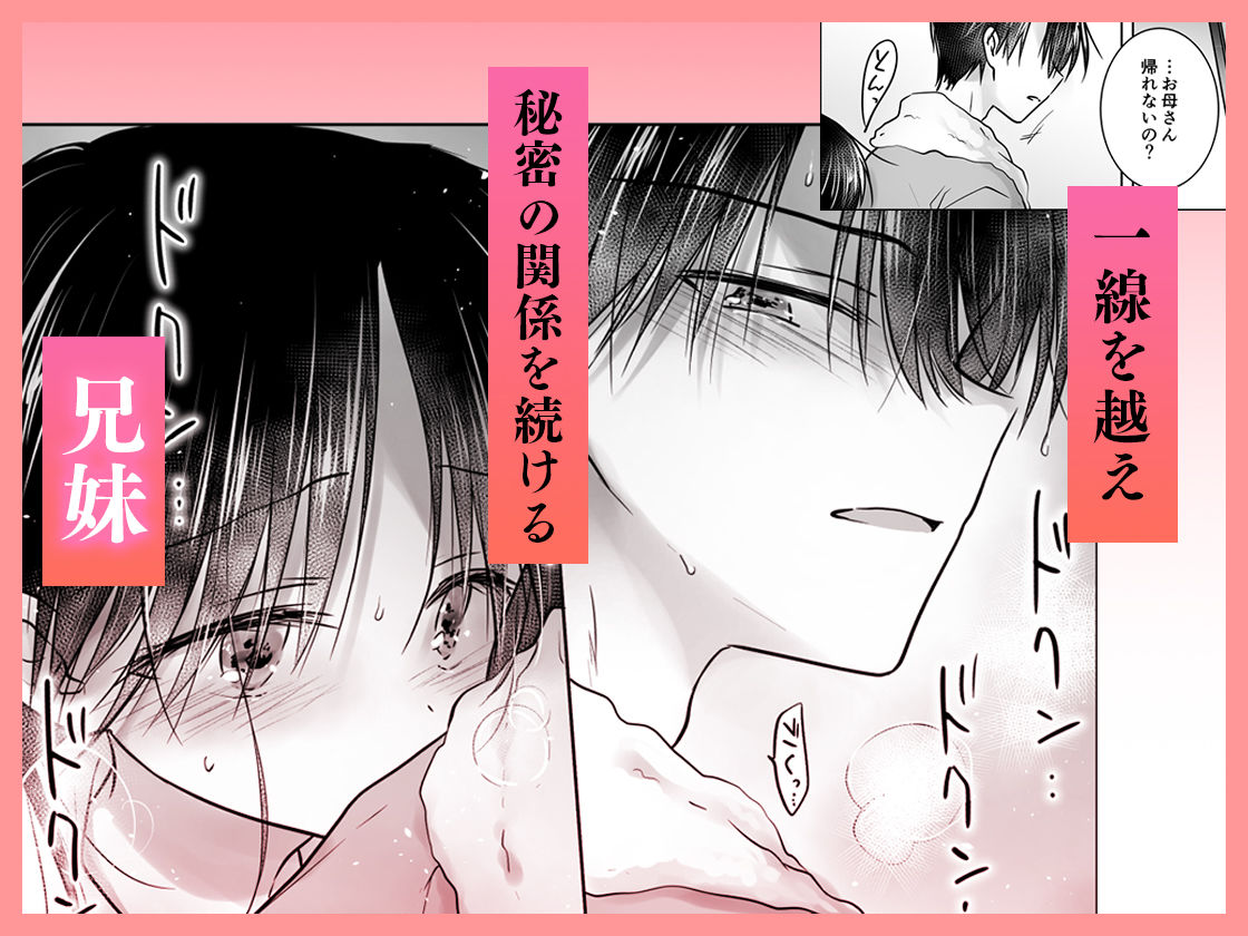 おねだりせっくす 2枚目