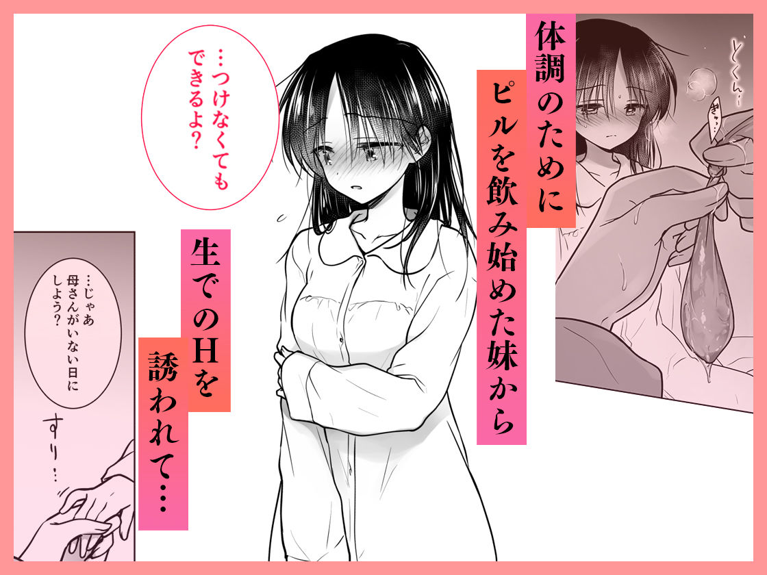 おねだりせっくす 3枚目
