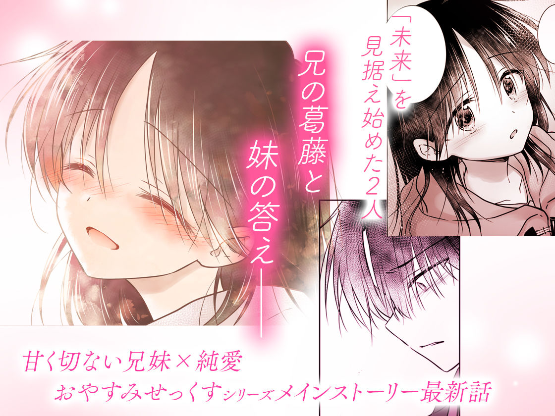 おねだりせっくす 9枚目