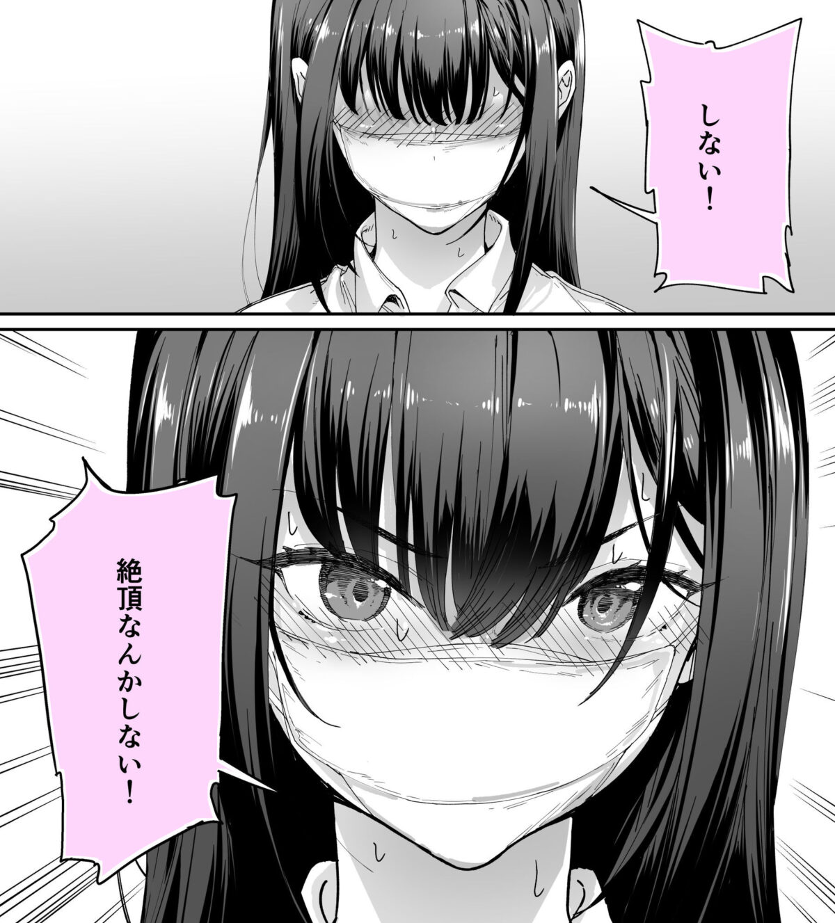 怒らないで星川さん3 5枚目