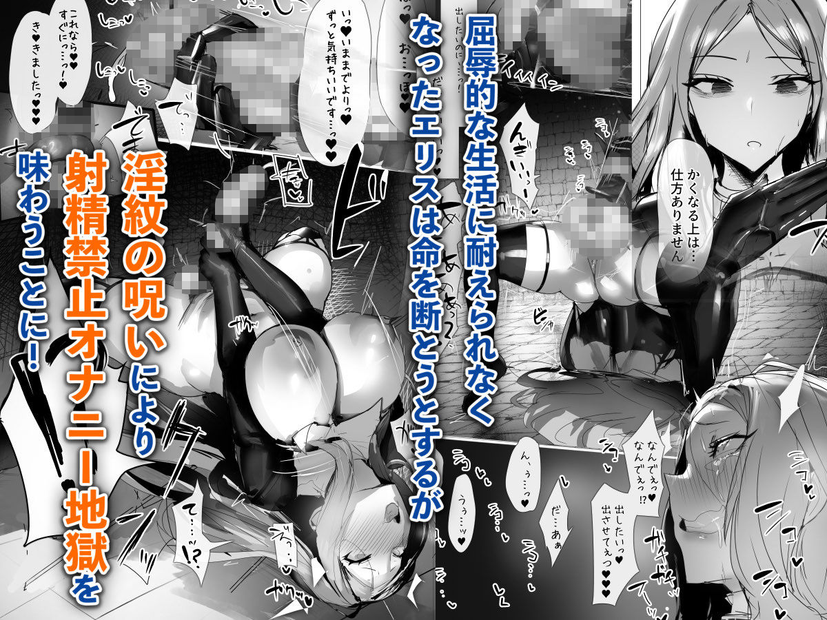 聖女種馬化計画 〜ふたなりを生やされた聖女が魔族たちのパパになるまで〜 6枚目