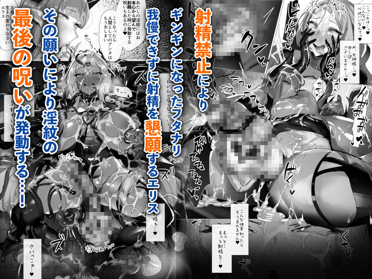 聖女種馬化計画 〜ふたなりを生やされた聖女が魔族たちのパパになるまで〜 7枚目
