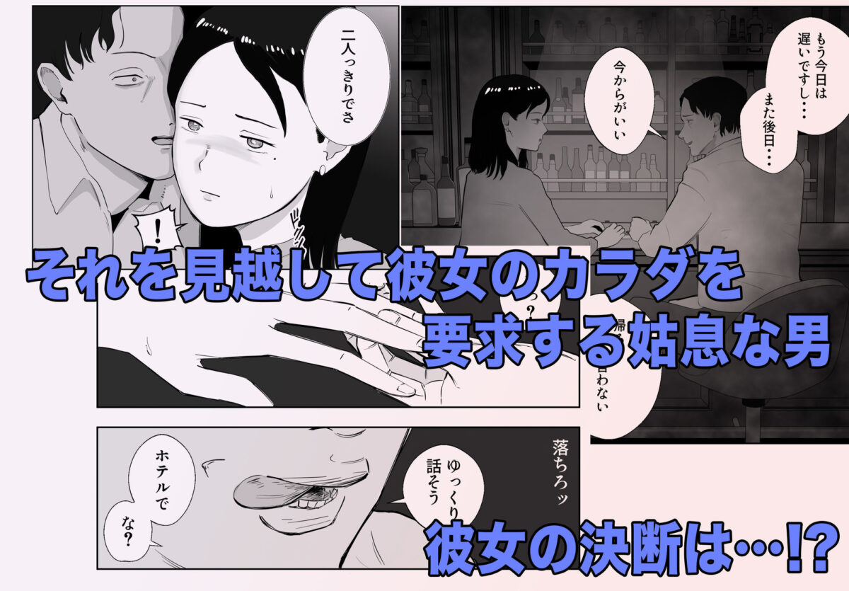 寝取ラレンサ2 2枚目