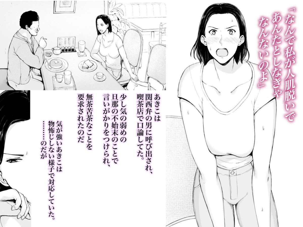おくさん一晩黙ってわしに抱かれぇな 1枚目