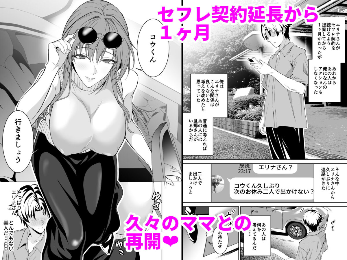彼女のママとのセフレ契約 2 〜ママと二人で温泉編〜 1枚目
