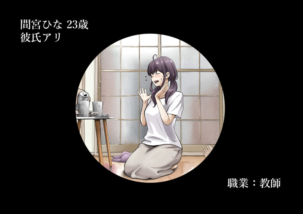 きみの全てを奪うまで After 3枚目