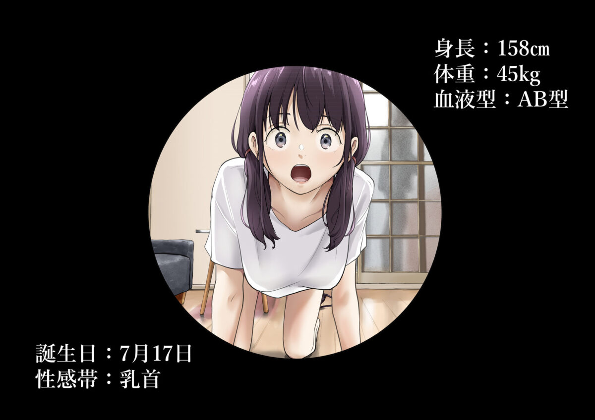 きみの全てを奪うまで After 4枚目