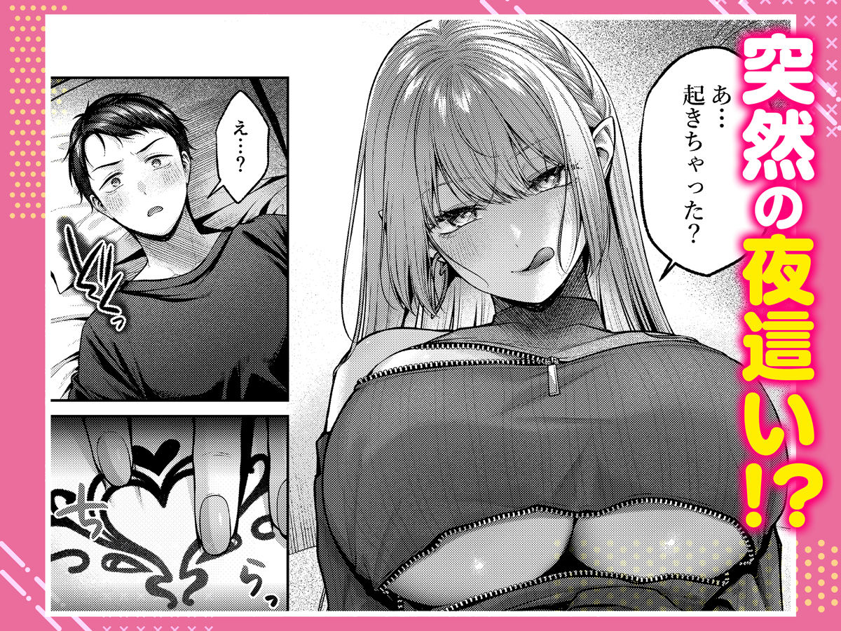 拾った金髪ギャルに振り回される暮らしも、案外悪くないのかもしれない。 4枚目
