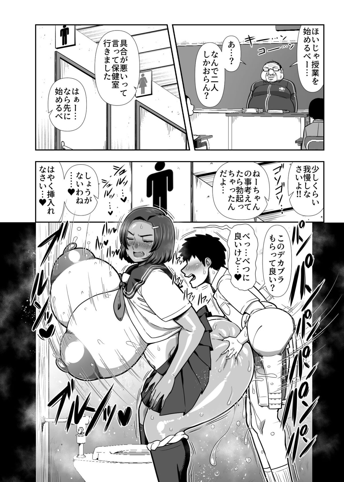 仲の悪い姉と弟が発情したサルみたいに交尾しまくる本。 5枚目