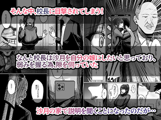 デカ乳年上教師のカノジョがデカチン校長にイカされまくって寝取られる話 3枚目