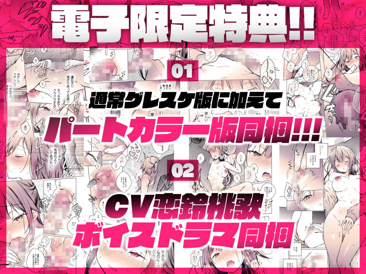 同人イベントの出張編集部に行った日から妻の様子が…4 1枚目