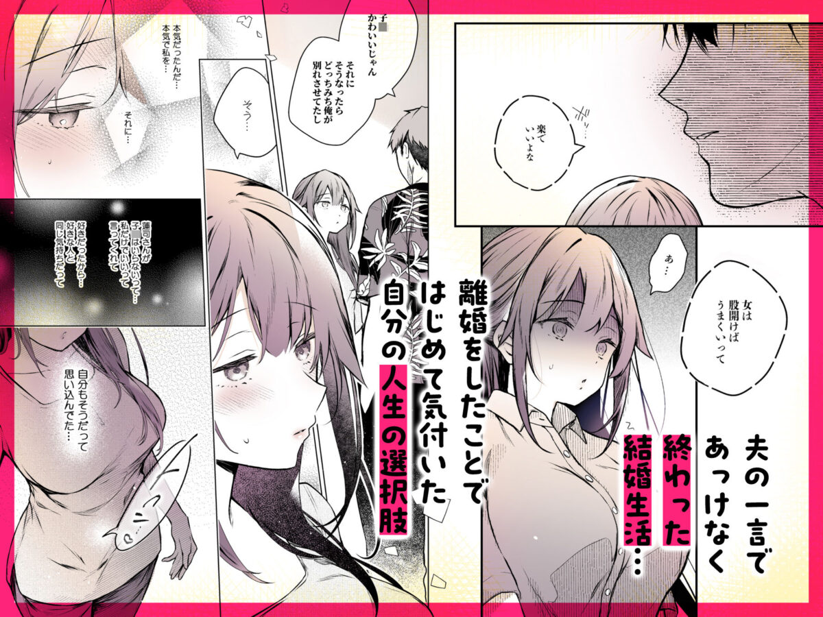 同人イベントの出張編集部に行った日から妻の様子が…4 3枚目