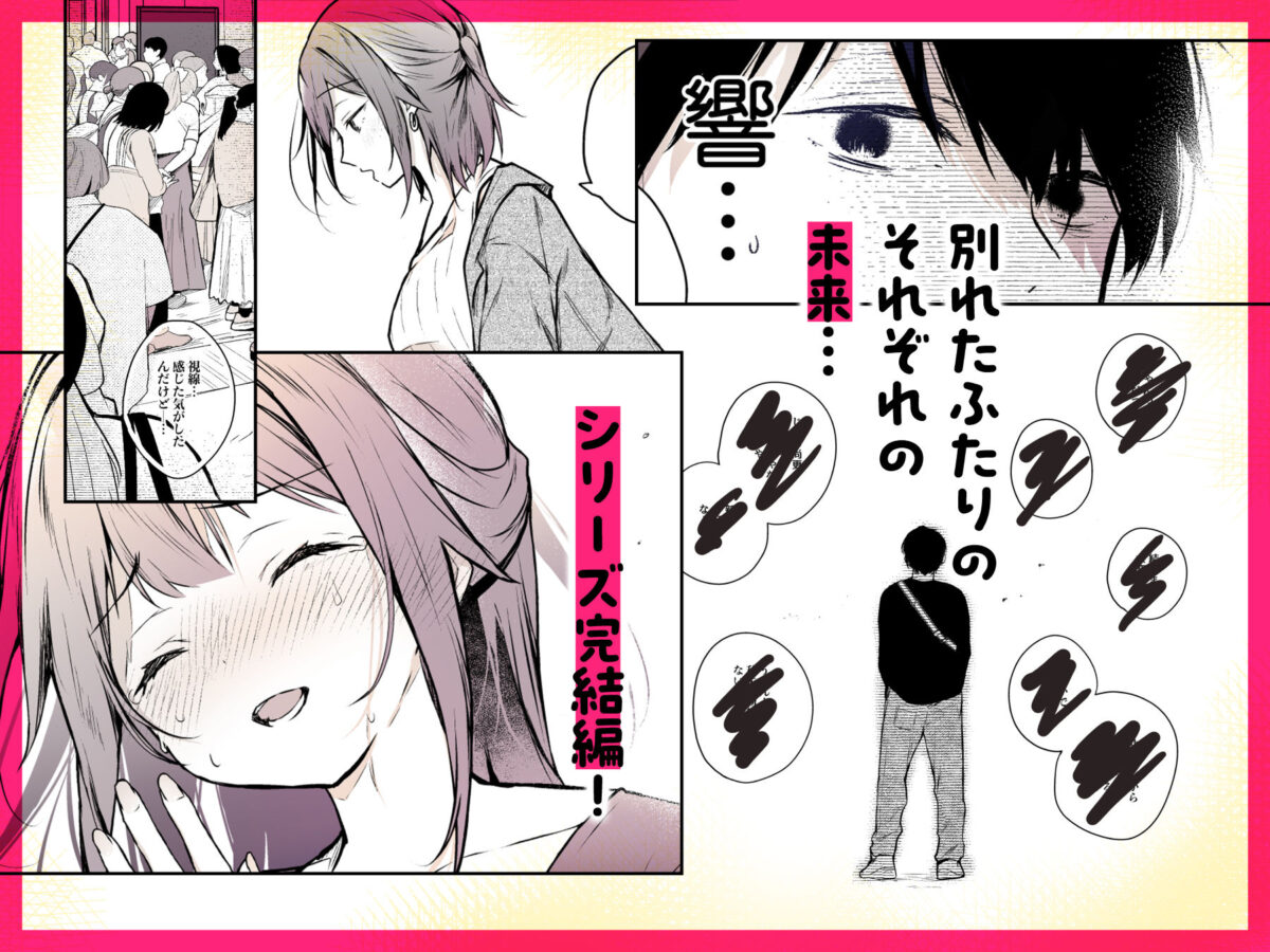 同人イベントの出張編集部に行った日から妻の様子が…4 6枚目