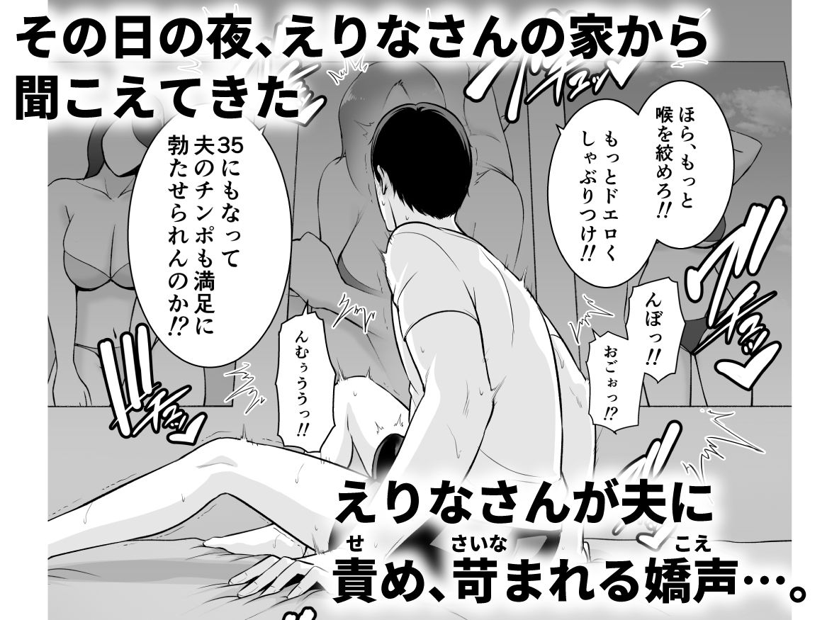 おとなりの人妻(35) 〜歳の差なんて(上)〜 2枚目
