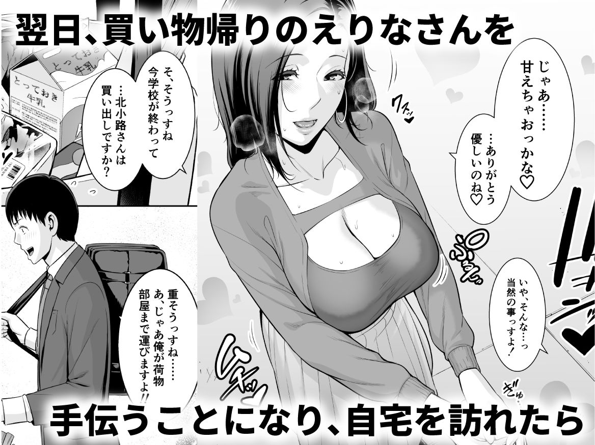 おとなりの人妻(35) 〜歳の差なんて(上)〜 3枚目