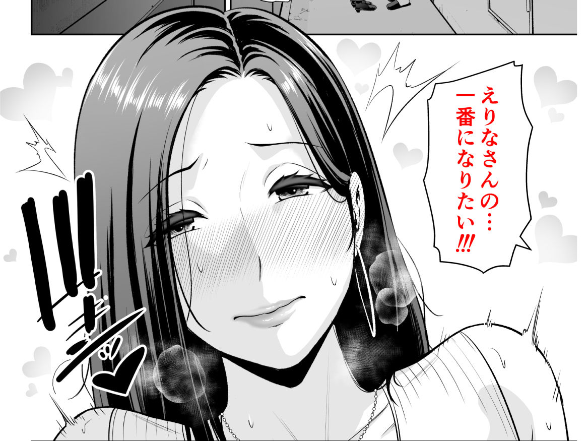 おとなりの人妻(35) 〜歳の差なんて(上)〜 8枚目