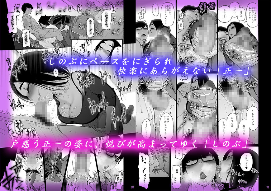 バツイチBody★しのぶさん「今日は、仕事お休みにしよ・・・?」 2枚目