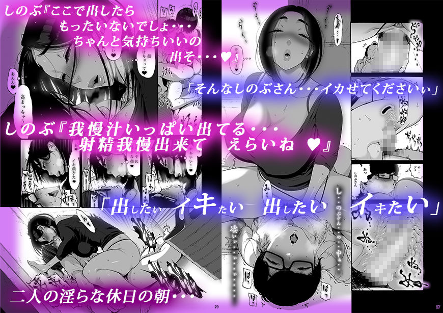 バツイチBody★しのぶさん「今日は、仕事お休みにしよ・・・?」 3枚目