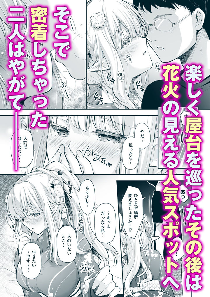 オタサーのエルフ姫5 2枚目