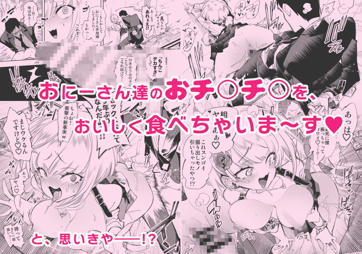 おにーさん、私達とお茶しませんかぁ?総集編1 4枚目