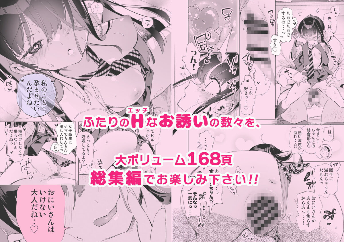 おにーさん、私達とお茶しませんかぁ?総集編1 9枚目