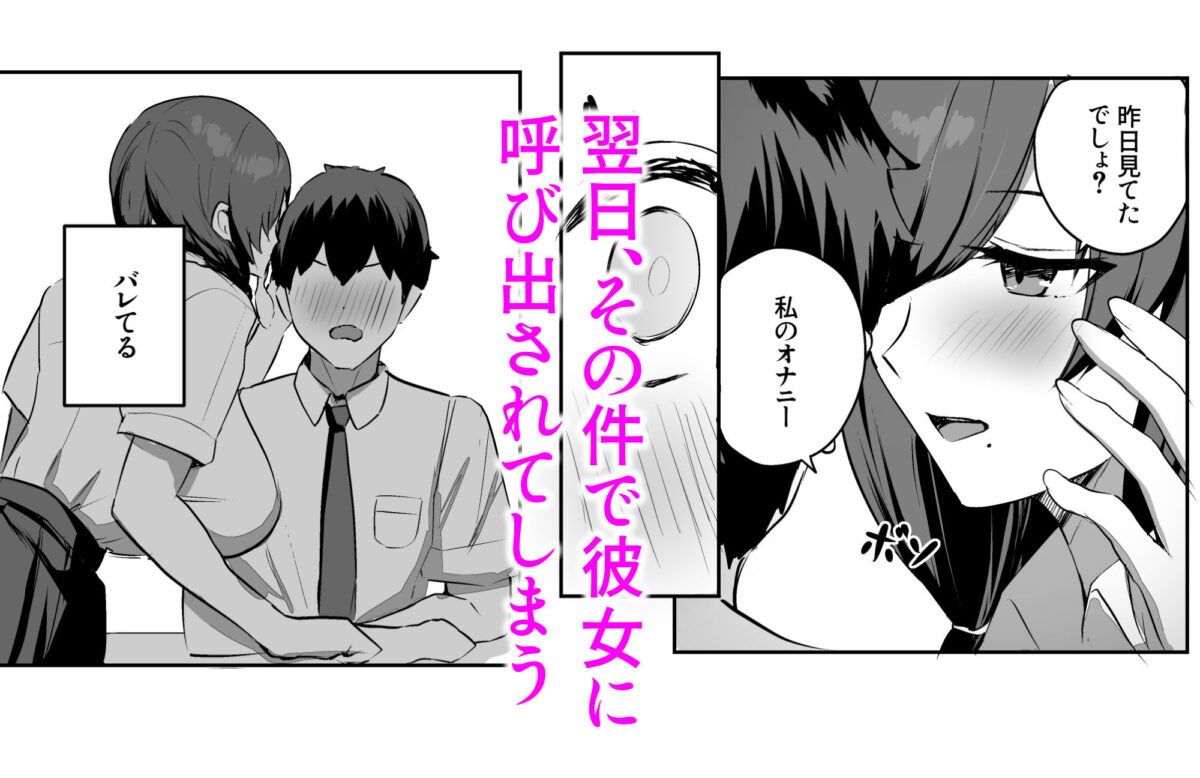 非モテの僕にこんな誘い断れるはずがない 3枚目