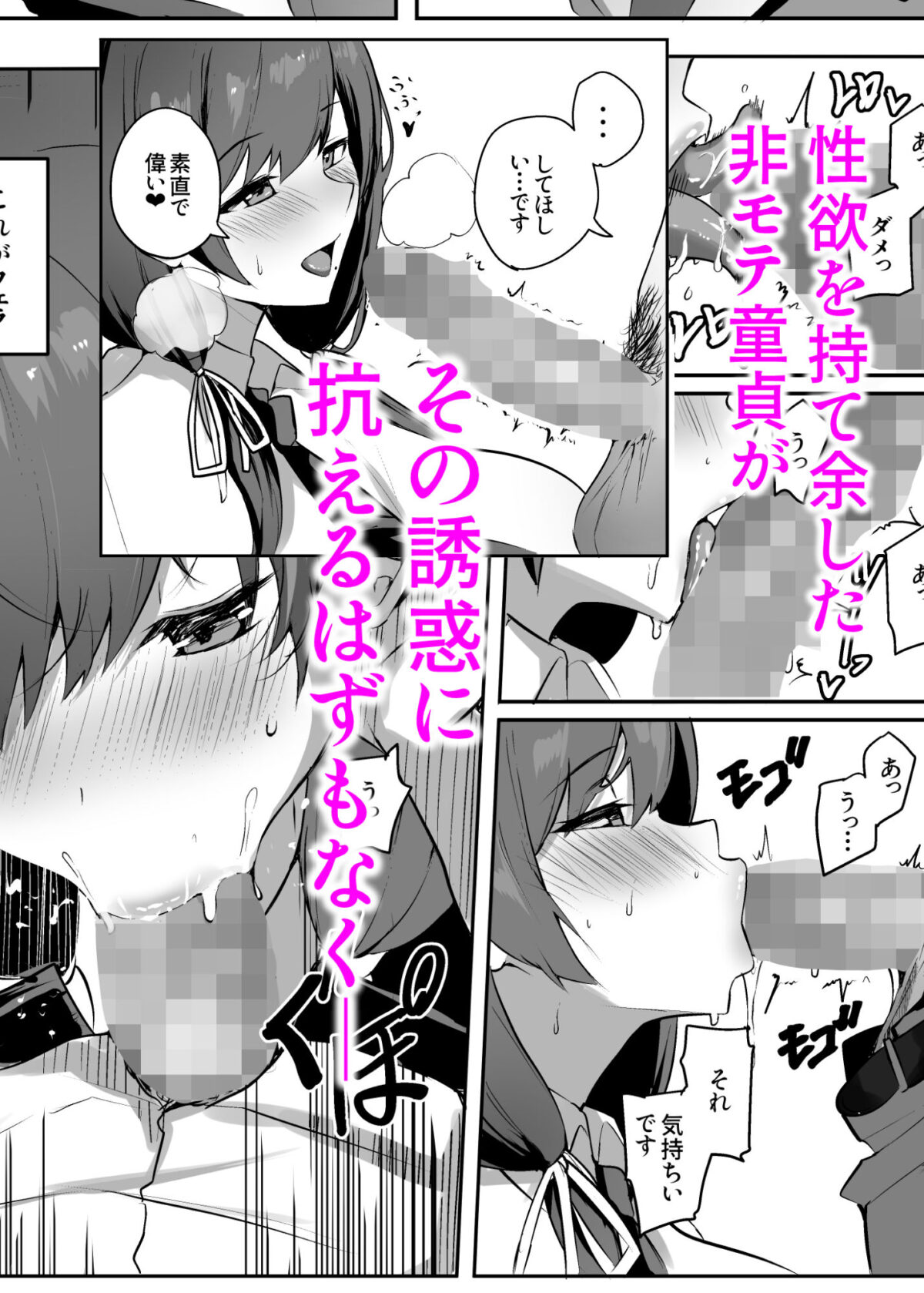 非モテの僕にこんな誘い断れるはずがない 5枚目