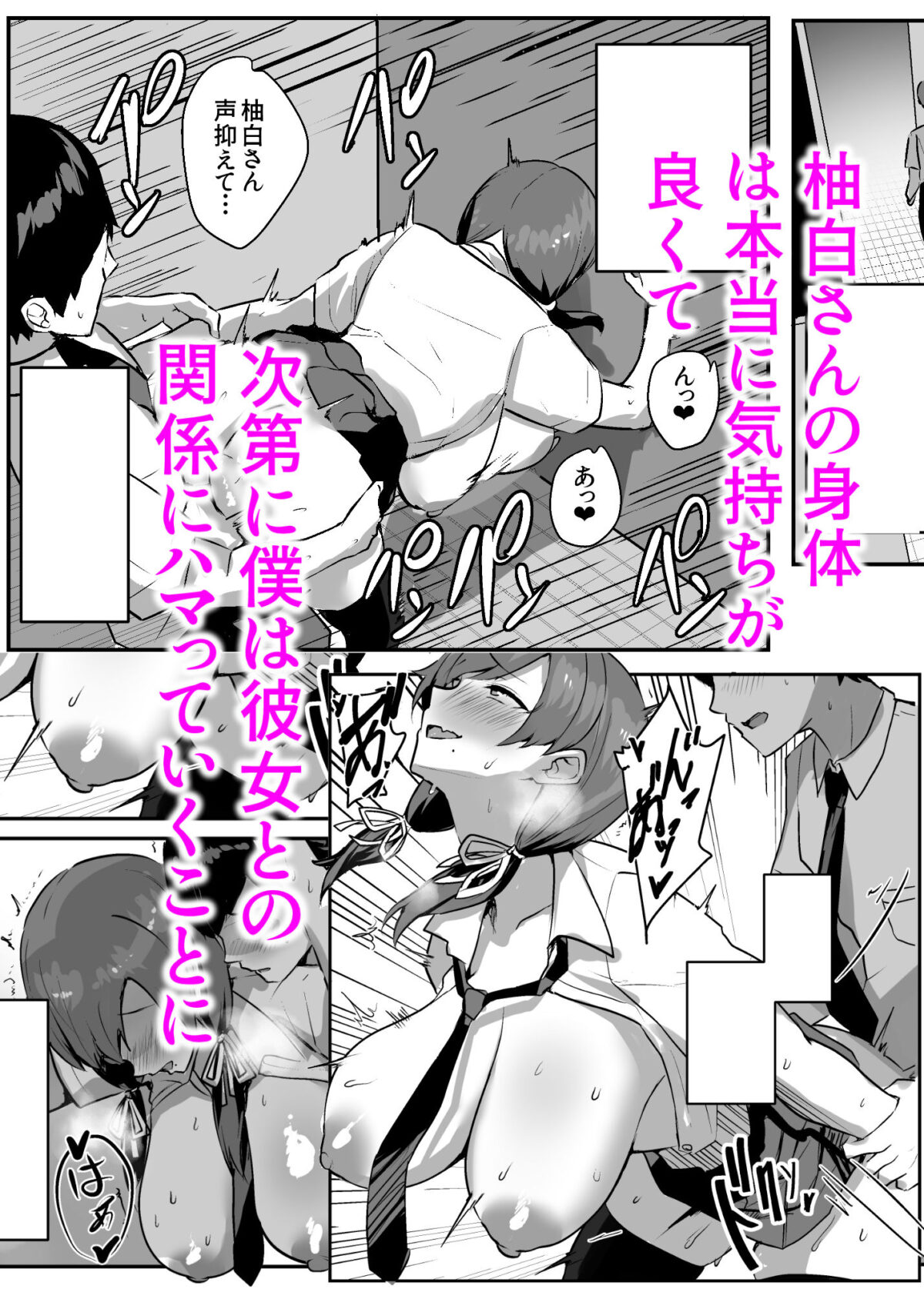 非モテの僕にこんな誘い断れるはずがない 7枚目