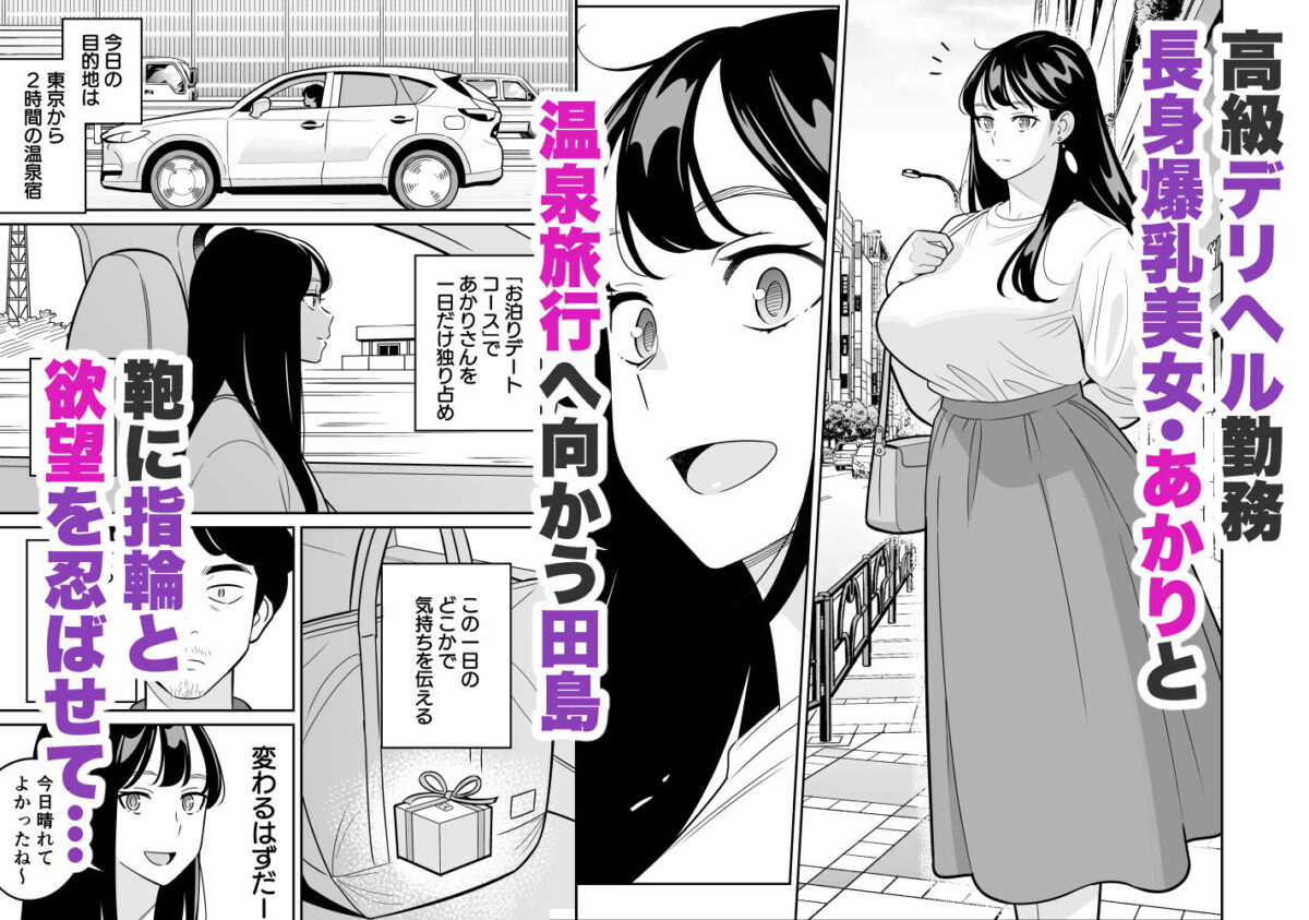 【朗報】激安風俗で大当たり引いた 最終章 1枚目