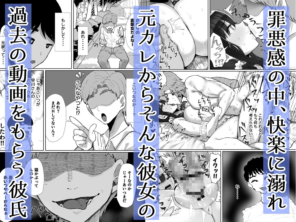 元カレのデカチンが忘れられないの?;; 6枚目